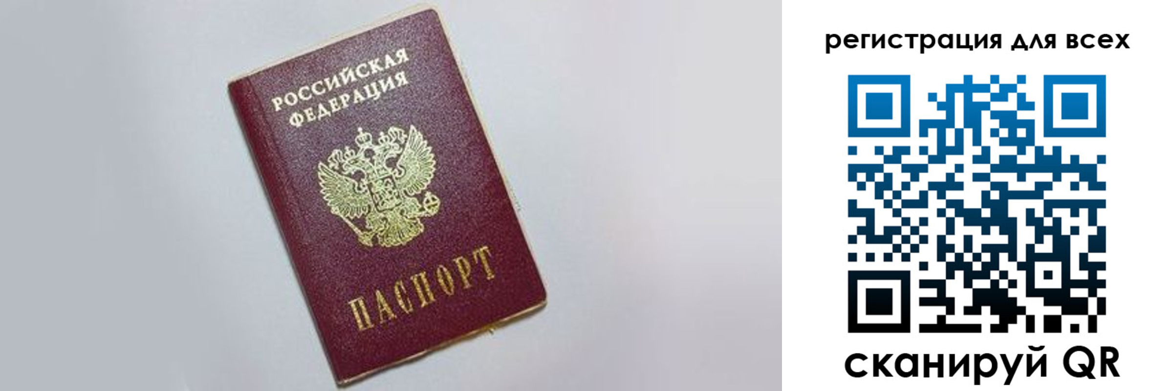 прописка гарантия в Усмани
