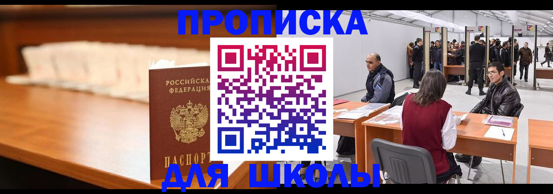 где прописаться в Усмани