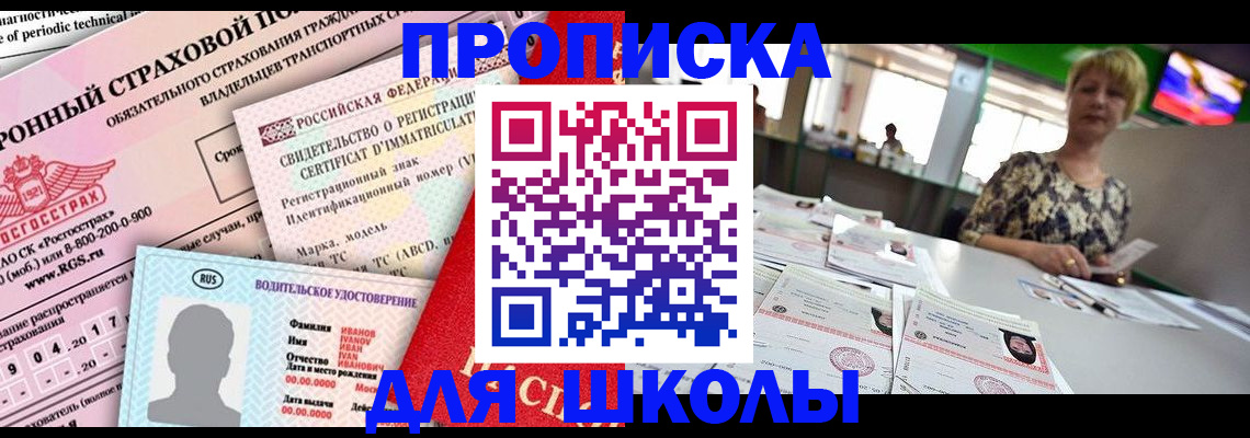 прописка для работы в Усмани