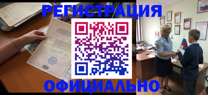 временная регистрация в квартире в Усмани