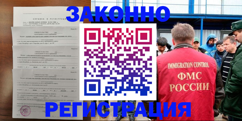 прописка поиск в Усмани