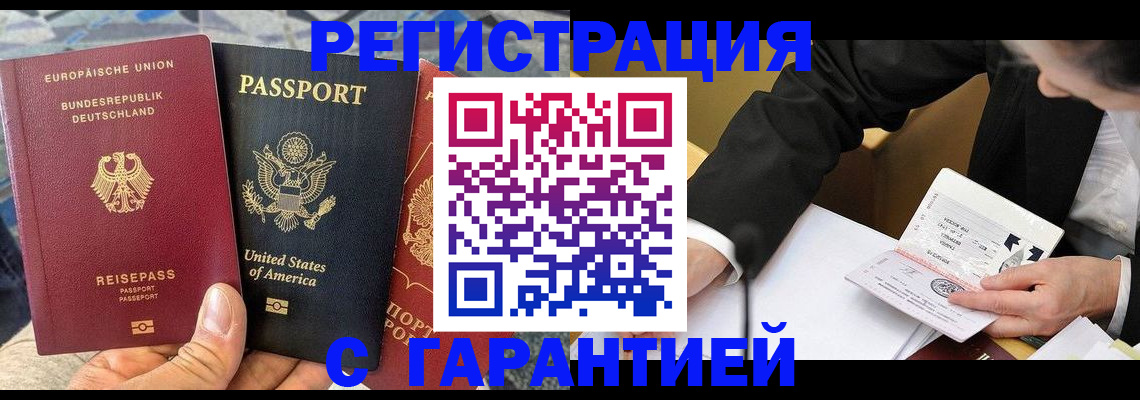 временная регистрация 2025 в Усмани