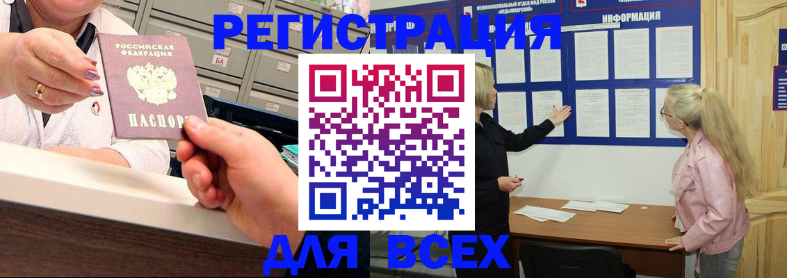 временная регистрация гарантия в Усмани