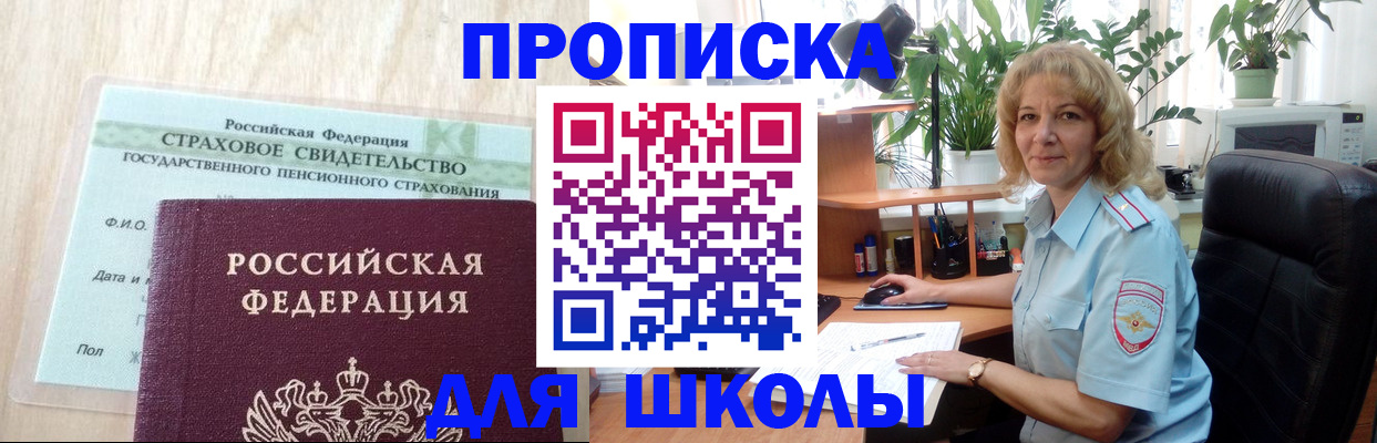 прописка для военкомата в Усмани